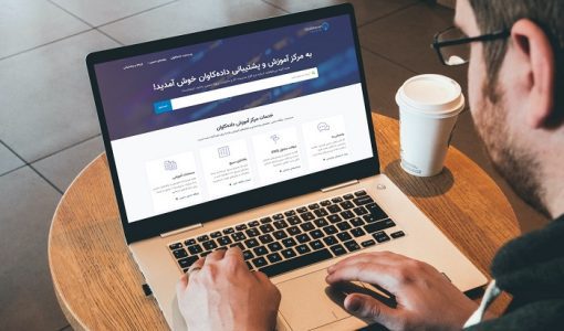 مرکز آموزش و پشتیبانی داده کاوان