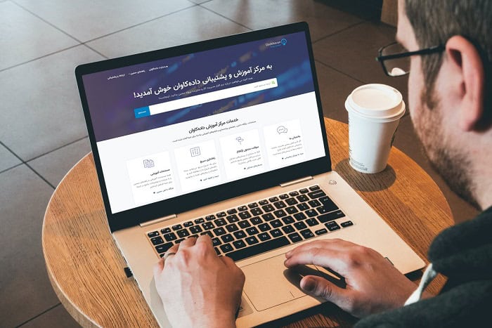 مرکز آموزش و پشتیبانی داده کاوان